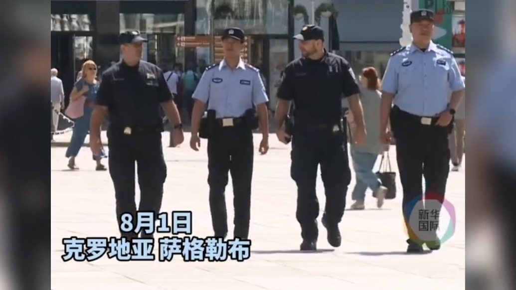 果然视频·看天下|在克罗地亚邂逅中国警察，游客安全感满满
