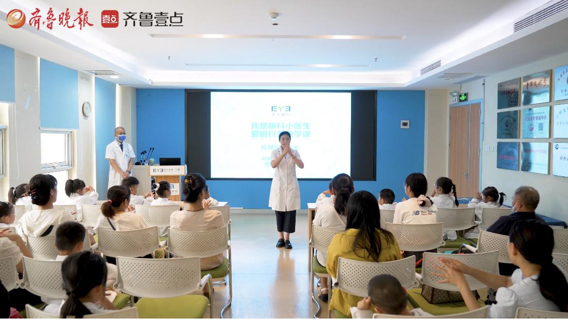 日照爱尔眼科医院开展“我是眼科小医生”暑期研学实践活动