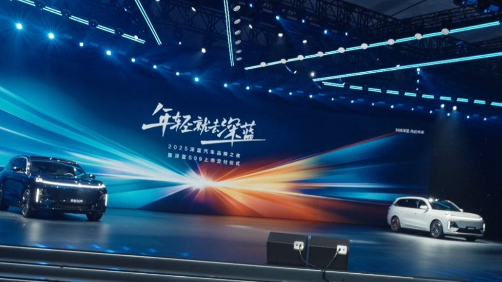深蓝S05正式上市，620km长续航版，开启新深蓝的新征程
