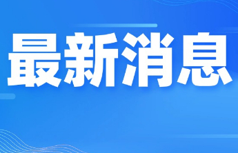 烟台山医院与新疆医科大学第一附属医院达成合作共识