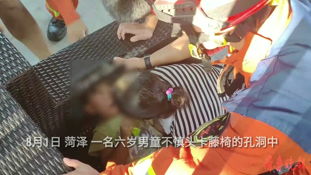 果然视频|男童不慎头卡藤椅孔洞，消防员到场耐心施救