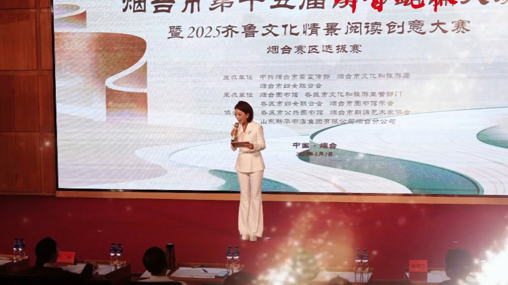果然视频｜烟台市第十五届读书朗诵大赛举行，参赛选手谈收获