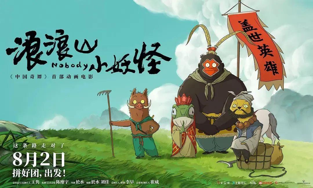 破3.8亿！暑期档电影单日票房创新高