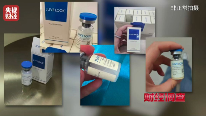 不能打在脸上的水光针！央视曝光：有医美机构注射的竟是“它”