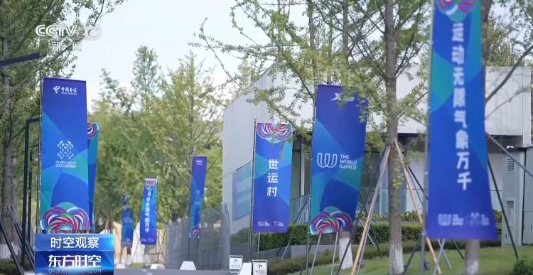 世界运动会来了！它和奥运会有何不同？怎么看更过瘾？