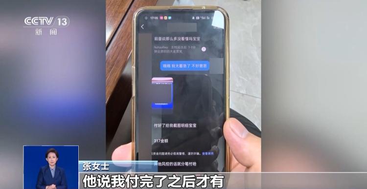 轻信代抢演唱会门票，一女子被骗19万！警惕这些新骗局