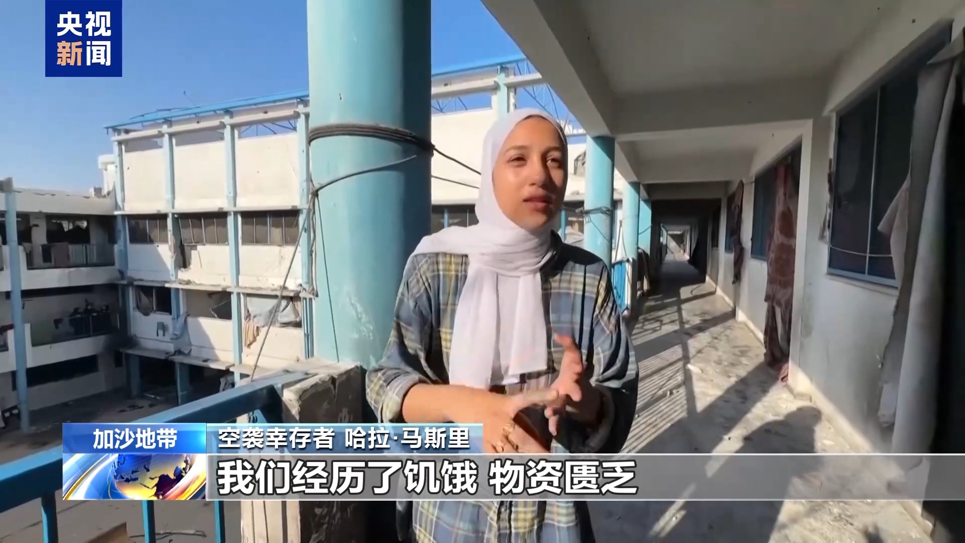 加沙地带学校遭以军摧毁，流离失所者朝不保夕