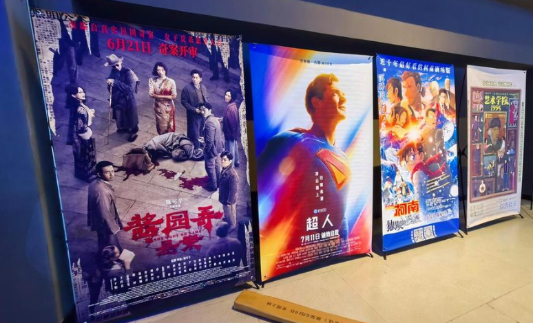 破3.8亿！暑期档电影单日票房创新高