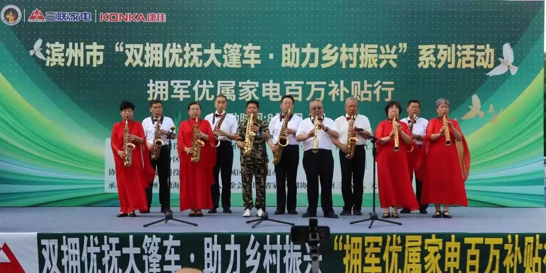 滨州市“双拥优抚大篷车助力乡村振兴拥军优属百万补贴”活动启动