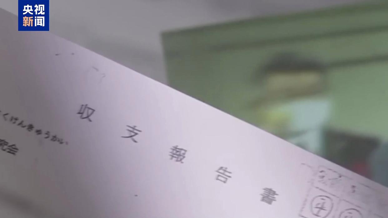 日本东京检方将起诉自民党“黑金”丑闻涉事者