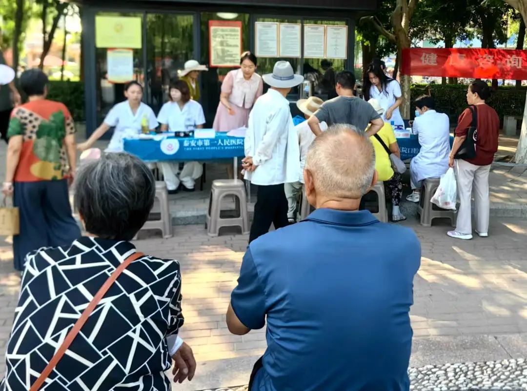 夏日送健康，义诊暖人心——泰安市第一人民医院持续开展“夏日送健康”义诊活动