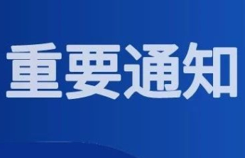 门诊预交金正在清退！聊城市卫生健康委喊您及时退款