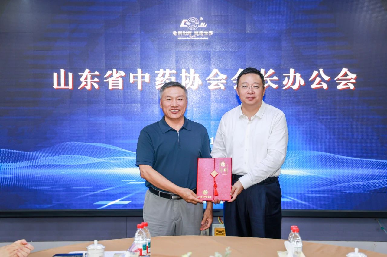 山东省中药协会会长办公会召开，张贵民当选新一届轮值会长