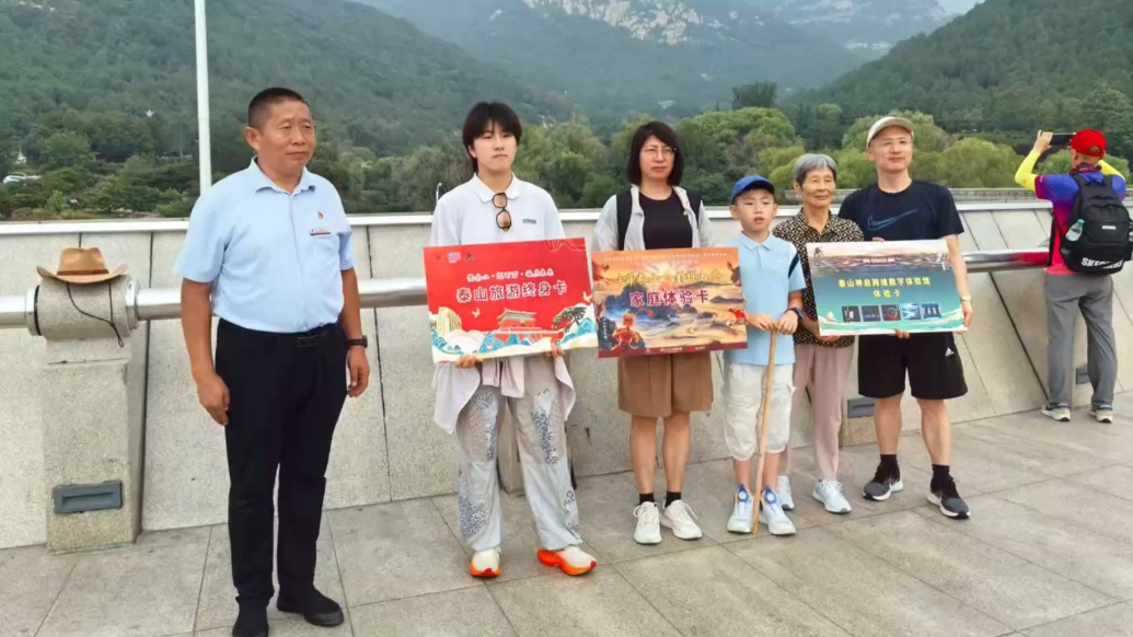 果然视频｜泰山景区2025年第500万名游客诞生！获得终身免费游泰山，这份“泰山礼遇”让人太羡慕