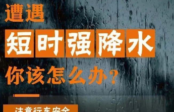 北京升级暴雨橙色预警 丰台房山等5区暴雨红色预警