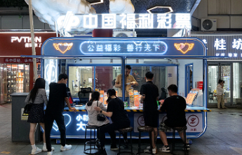 【刮刮乐】济南“越夜越美丽”福彩场景融合与公益赋能的创新实践