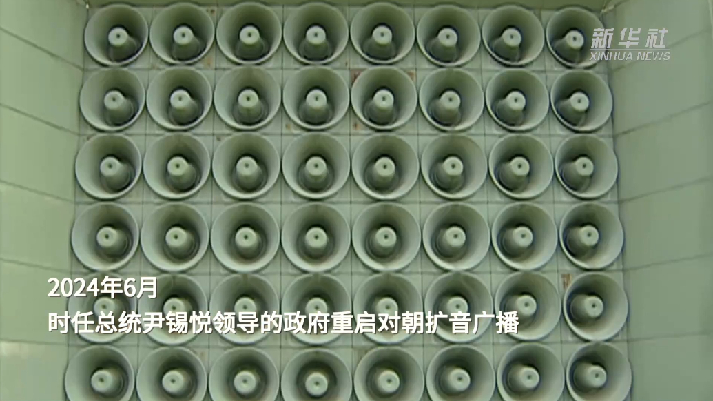 韩国军方着手拆除对朝扩音器