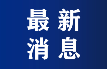 上半年GDP30强城市排名揭晓，烟台增速第一！