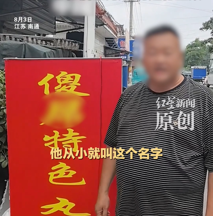 饭店用脏话做招牌，脏了门面也脏了口碑
