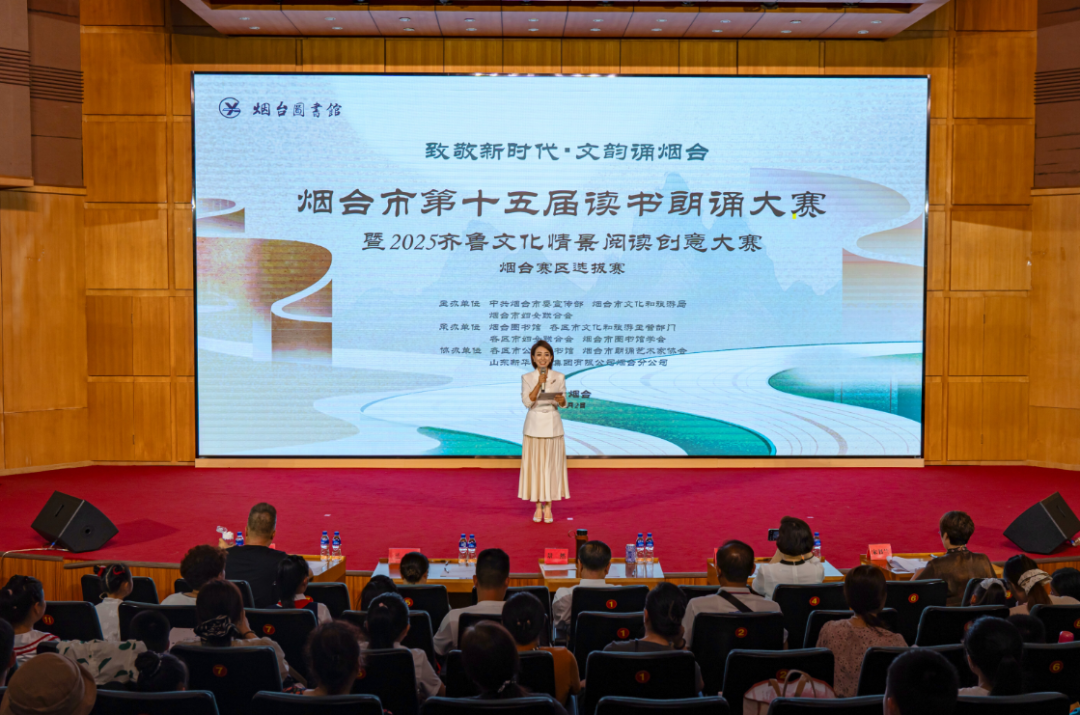 气氛热烈，沉浸演绎！烟台市第十五届读书朗诵大赛决赛落幕