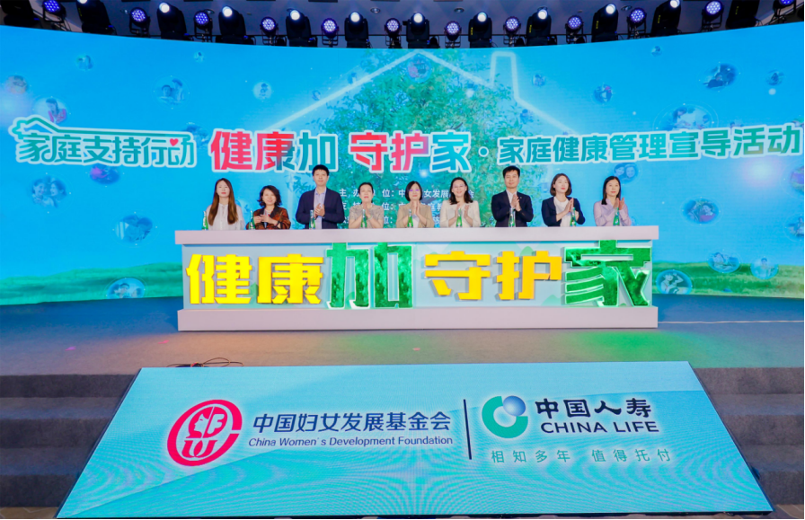 “健康加 守护家”项目启动，多方联动助力健康家庭建设