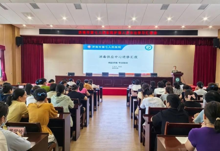济南市第七人民医院举办护理人员外出学习汇报会