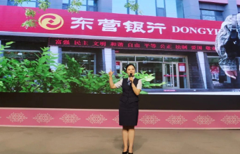 东营银行在“赓续百年征程 凝聚奋进力量”全市职工宣讲大赛中荣膺“双奖”