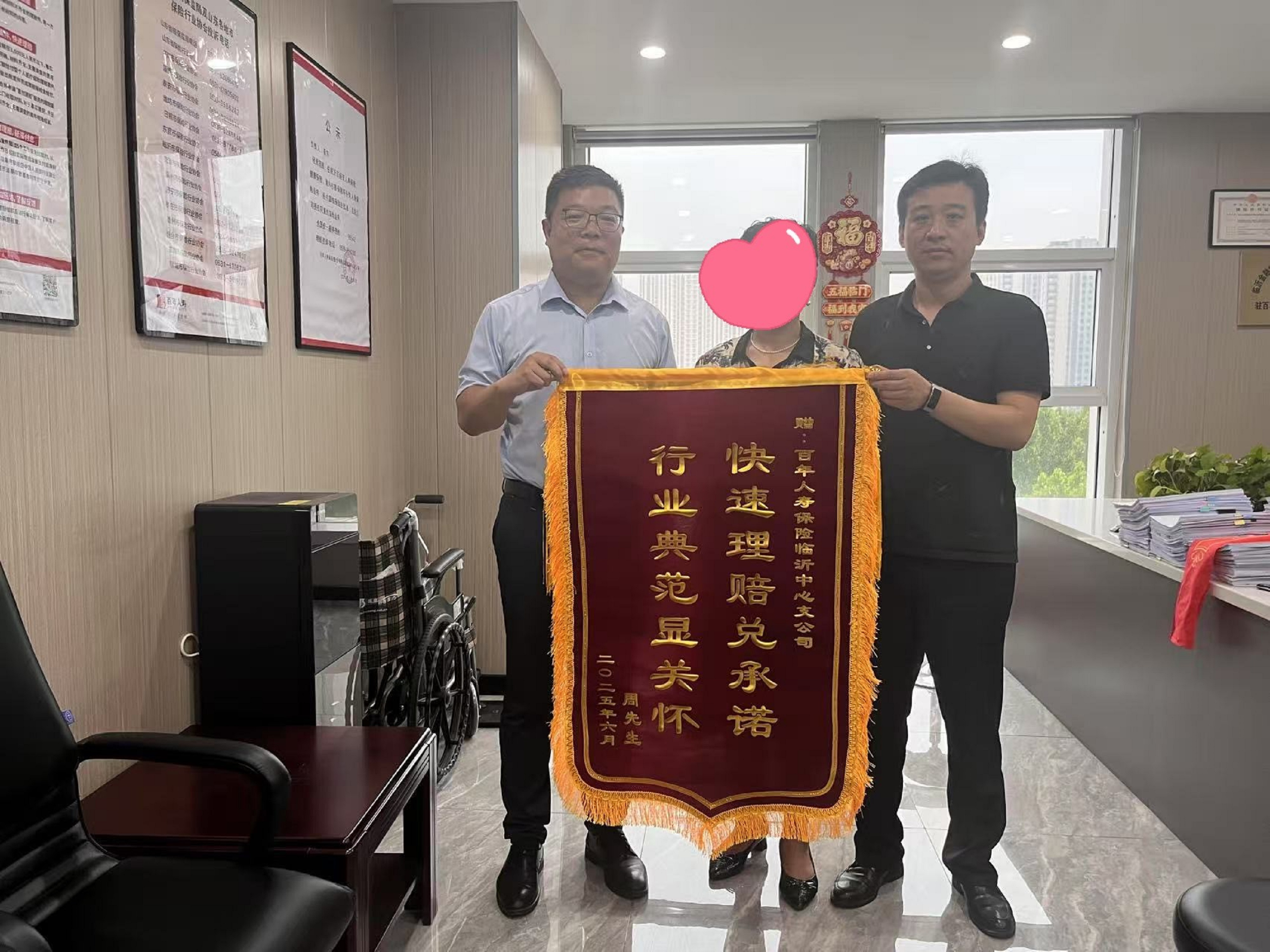 百年人寿临沂中心支公司一面锦旗背后的温暖守护