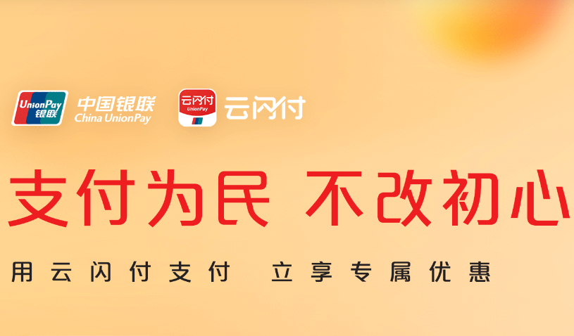 2025银联优惠日三重升级 助燃消费活力