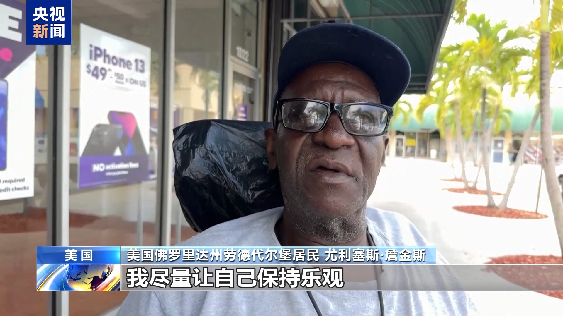 美国民众：每次来超市物价又涨了，让人难以承受
