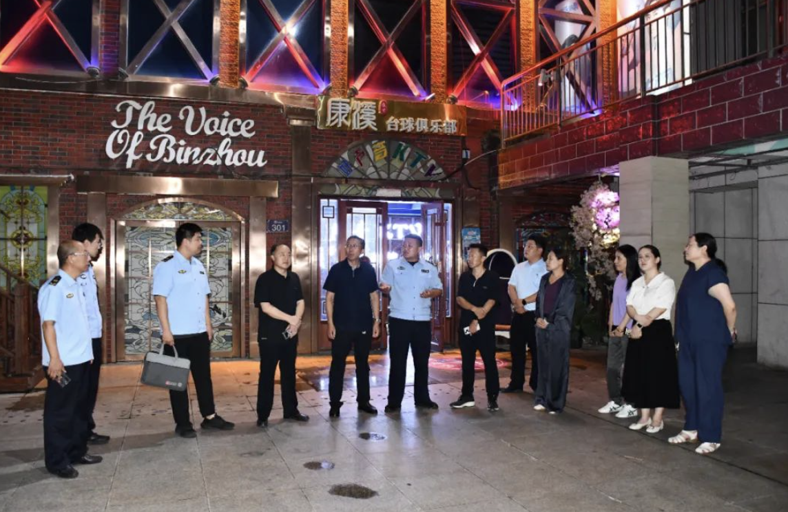 滨城区彭李街道多部门联动执法夜查 点亮未成年保护“长明灯”