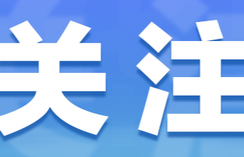 华为公布车辆紧急避障专利，可提升响应速率和成功率