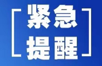 山东发布双预警！临朐青州昌乐可能发生山洪灾害