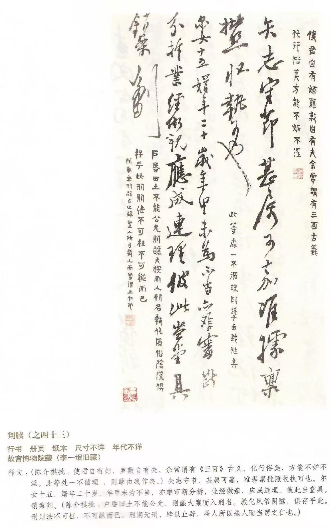 人文齐鲁|一纸判词 两代文心——郑板桥与陈介祺的翰墨情缘