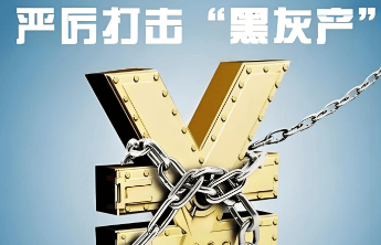 “三打、两断、一清”！山东开展打击电信网络诈骗黑灰产集中会战