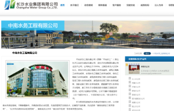 中南水务工程有限公司因损坏消防设施被行政处罚