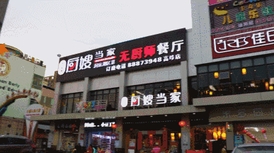 菏泽应急：何为“三合一”场所？安全隐患如何消除？