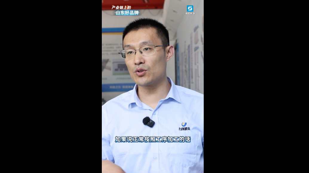 “智”造升级 产品精度超国标3倍 潍坊寿光走在前挑大梁——产业链上的山东好品牌