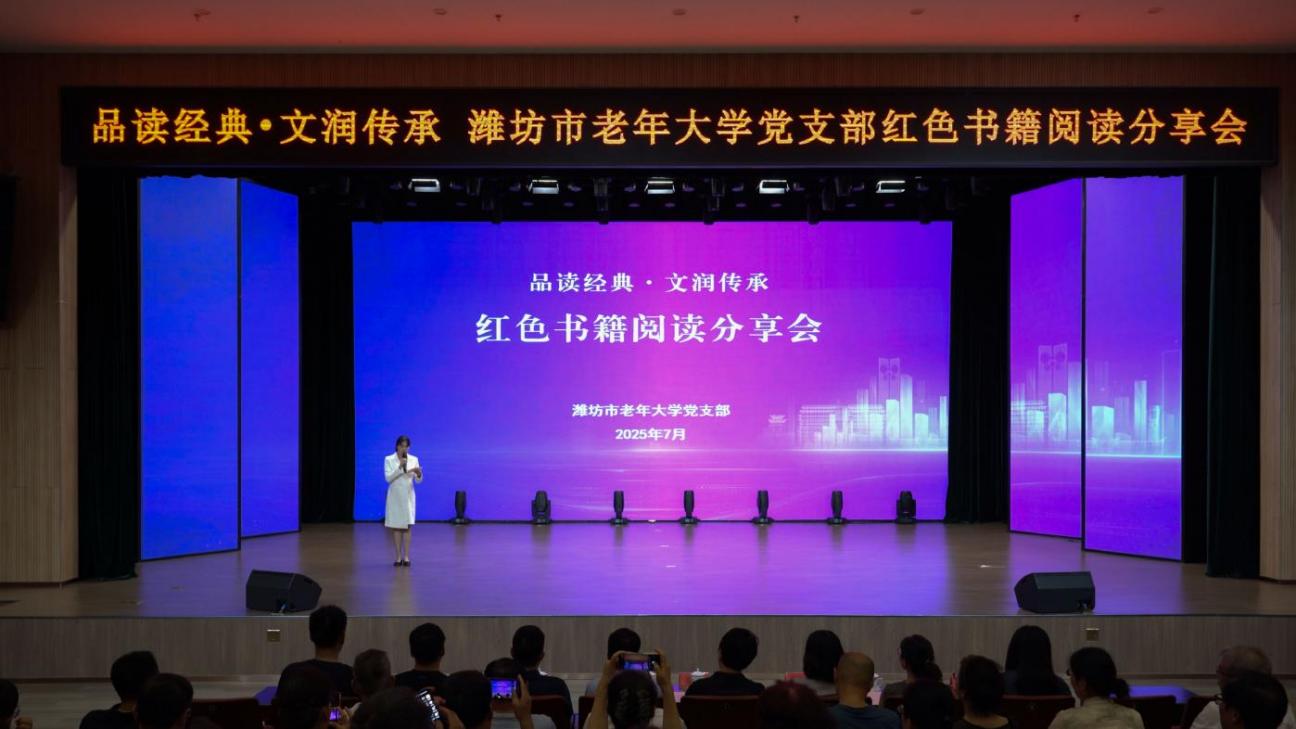打造沉浸式红色教育新范式，潍坊市老年大学开展系列主题活动