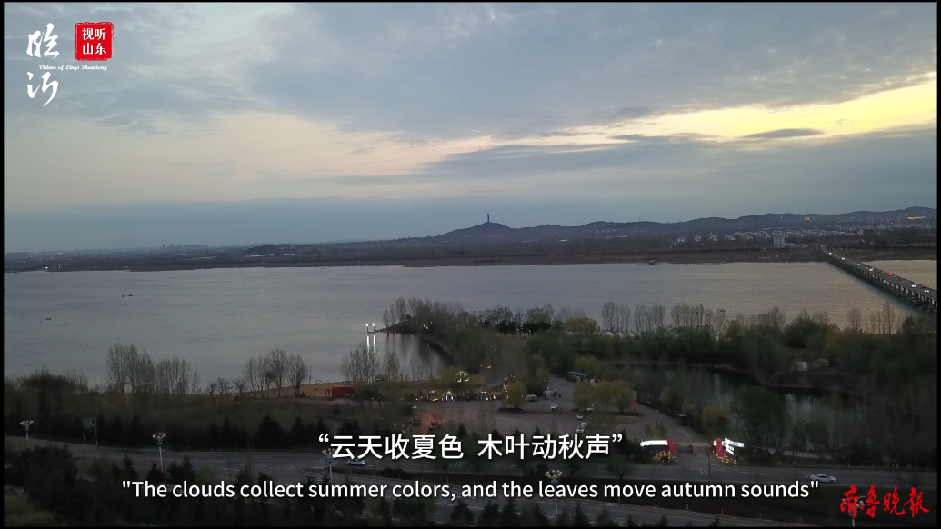 视听山东·临沂丨品质河东：立秋非入秋，秋至暑未休