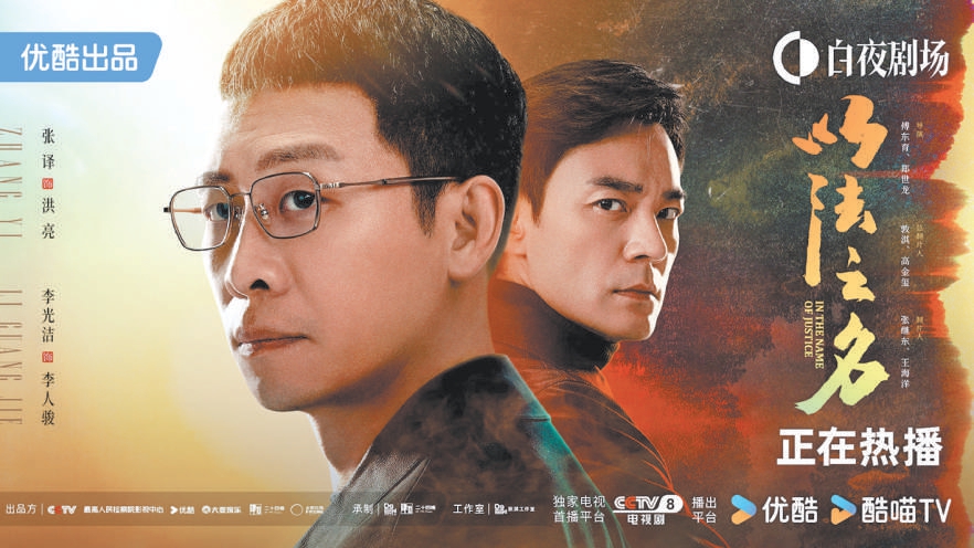 今夏荧屏政法悬疑剧爆发，创作空间扩展至热点领域