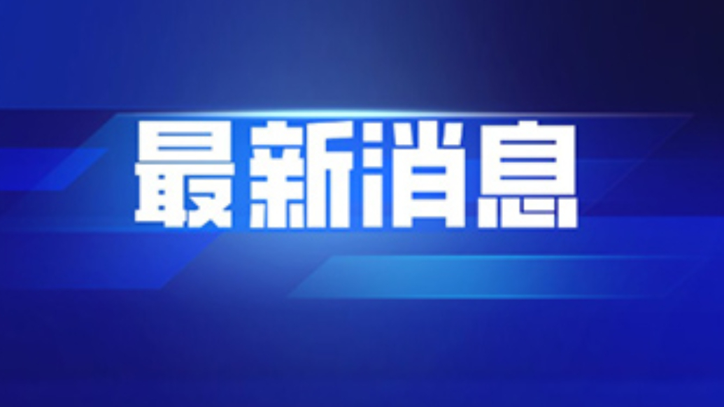 果然视频|第39届泰山国际登山比赛在林校操场举行起跑仪式