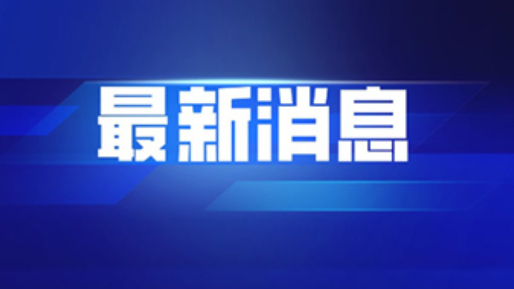 果然视频|2025泰山国际登山比赛报名需缴赛事服务费100元