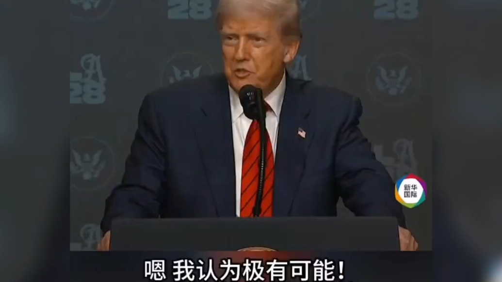 果然视频·看天下|继任者是他？特朗普“点名”万斯