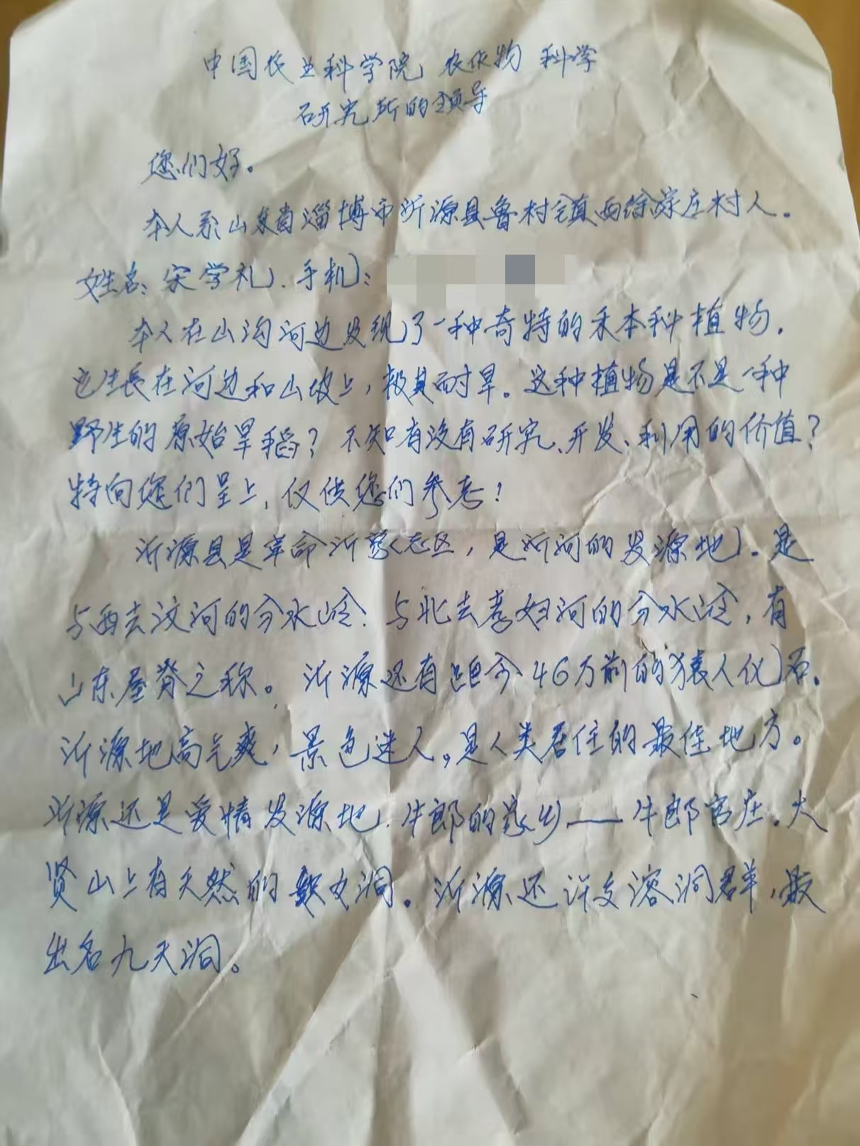 山东七旬老人独自赴京送“科研快递”，想为农业搭把手