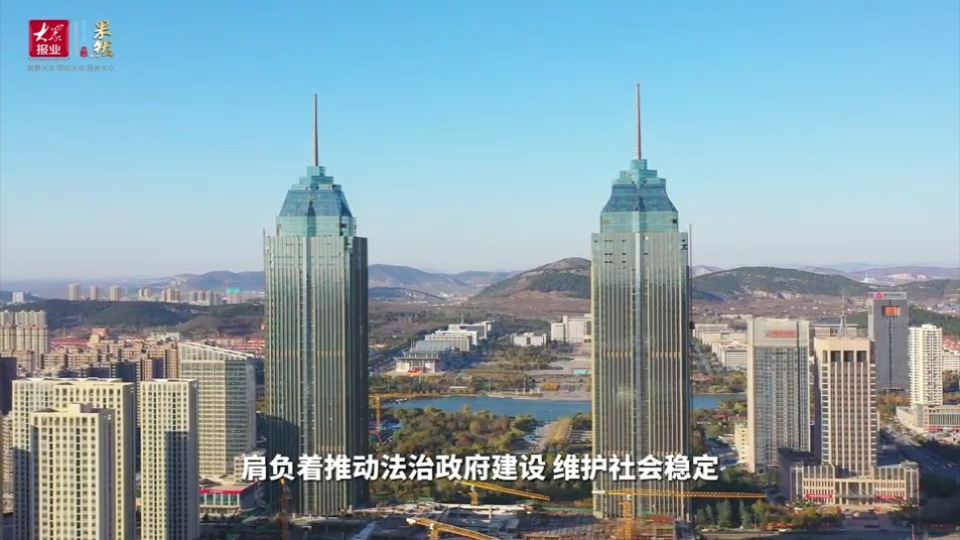 法润枣城丨看枣庄市司法局在法治建设中的探索与实践