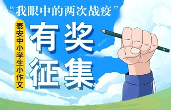 一等奖4000元，肥城黑牛山杯“桃之韵”主题摄影短视频征稿