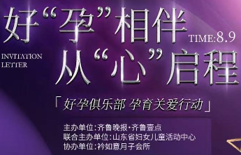 孕妈集结！好孕俱乐部“品质母婴生活市集”福利强势来袭