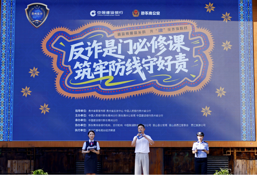 贵州联通深入开展全民反诈宣传活动