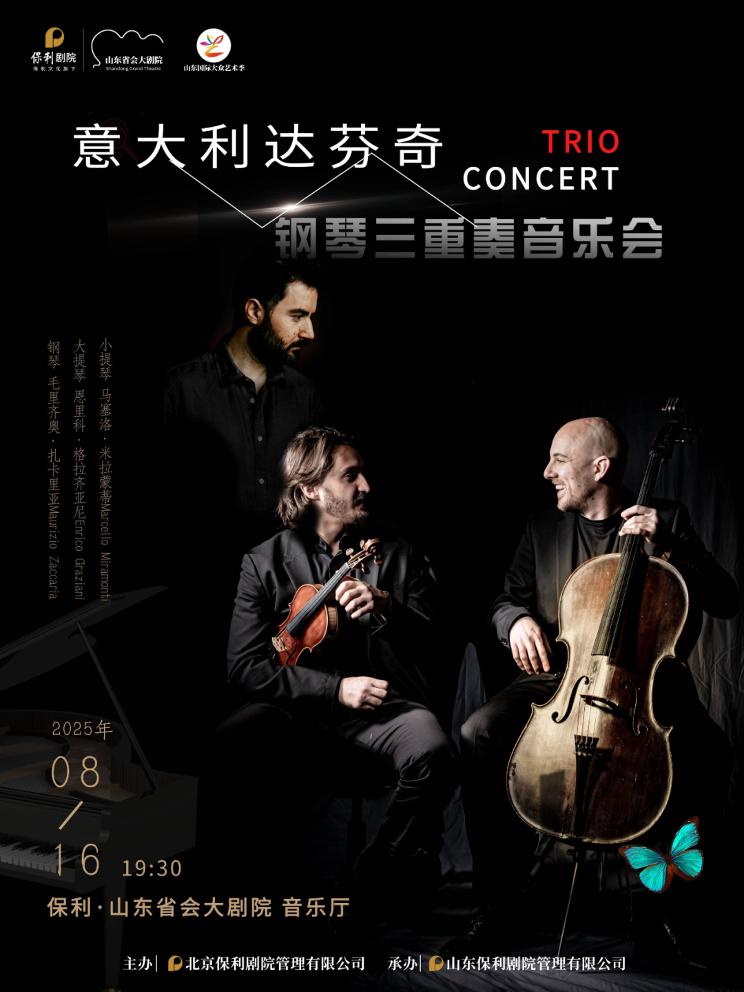 抢票啦！享誉欧洲的音乐演出邀您免费观看